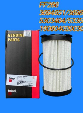 弗列加FF266柴滤柴油滤芯康明斯ISG动力4.5/6.7原装弗列加滤清器