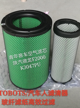 青年客车空滤陕汽德龙F2000空气滤芯K3047PU汽车人滤清器高效过滤