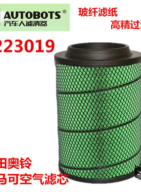 K223019TX空气滤芯康明斯3.8康瑞K2230PU汽车人滤清器五万