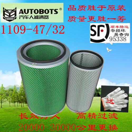 依维柯红岩杰狮空气滤芯