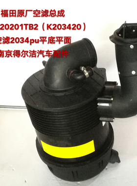 康瑞新款空气滤芯K203420塑料壳空滤总成L011920201TB2原装