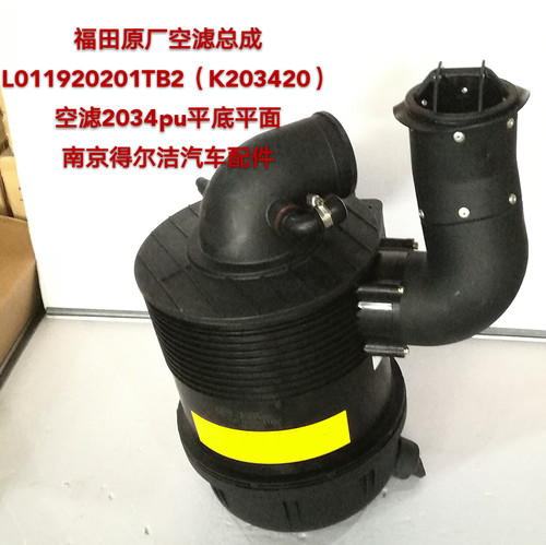 康瑞新款空气滤芯K203420塑料壳空滤总成L011920201TB2原装