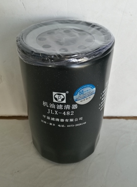 江铃凯运凯越N800机油滤清器JLX-482机滤芯XCN3-6612-AB平原正品