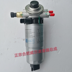 江淮轻卡五十铃柴油滤清器总成F0011威尔手压泵滤座总成原厂