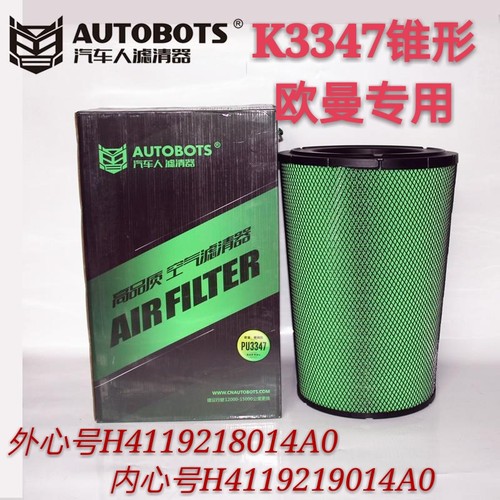 型号适配潍柴空气滤芯