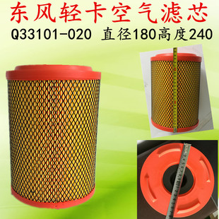 东风轻卡劲霸空滤K1824PU锐铃小霸王空气滤芯滤清器Q33101-020