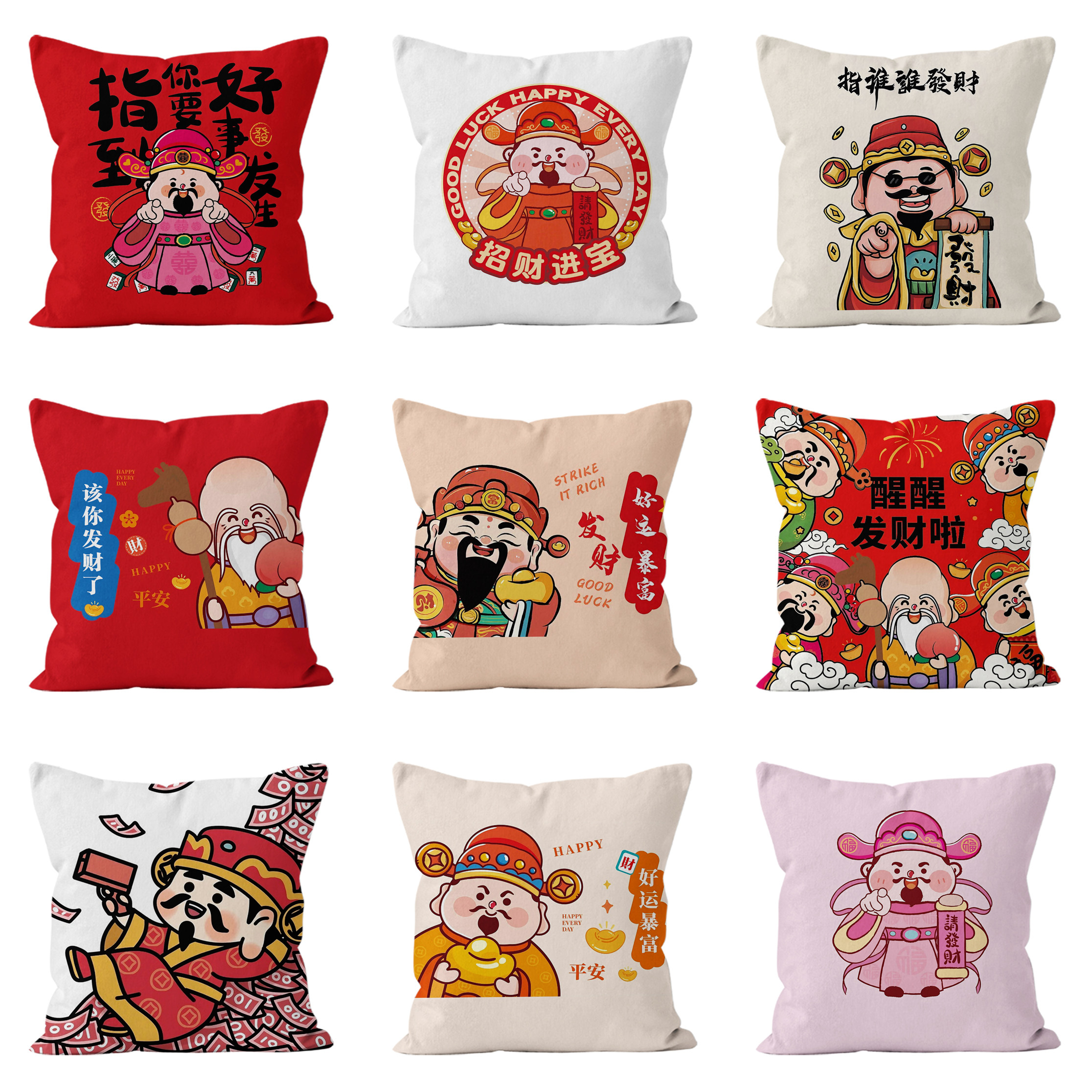 新年招财文字抱枕红色双面印花财神抱枕沙发靠垫枕套客厅靠枕,居家布艺,靠垫/抱枕,淘宝优惠券,粉丝福利购,淘宝优惠卷