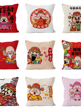 新年招财文字抱枕红色双面印花财神抱枕沙发靠垫枕套客厅靠枕