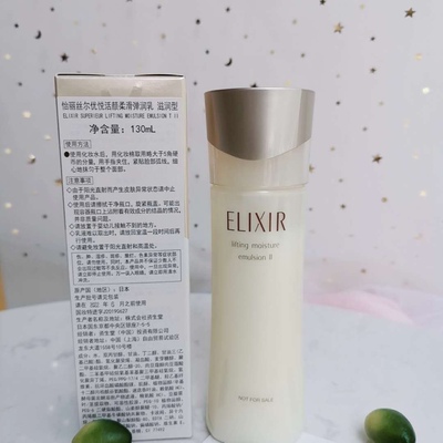 怡丽丝尔优悦活颜柔滑弹润乳液130ml 滋润 正品