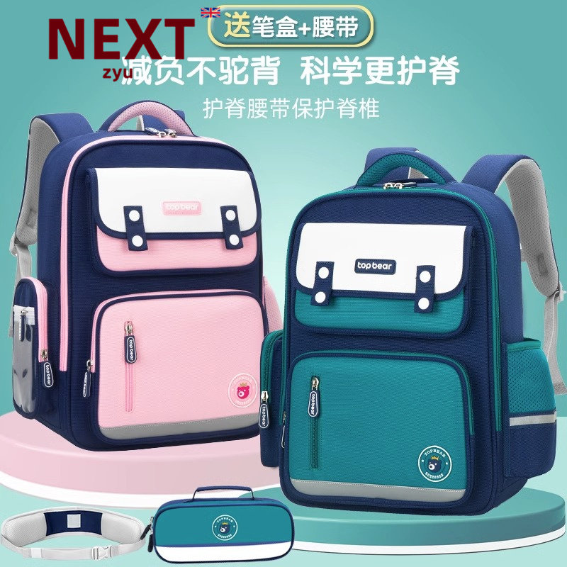 next zyu官方正品新款儿童书包小学生一到六年级护脊减负防水背包