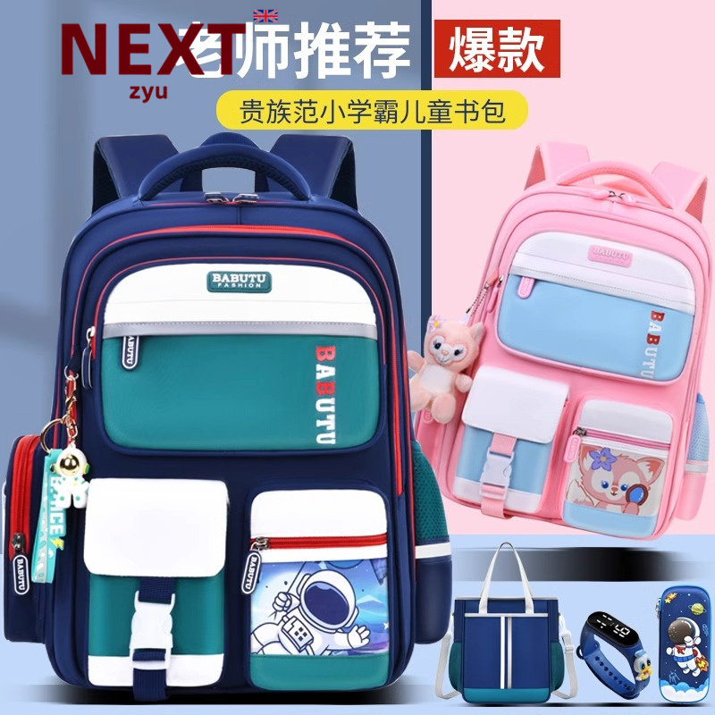 next zyu官方正品儿童书包新款2024小学生一到六年级轻便减负防水