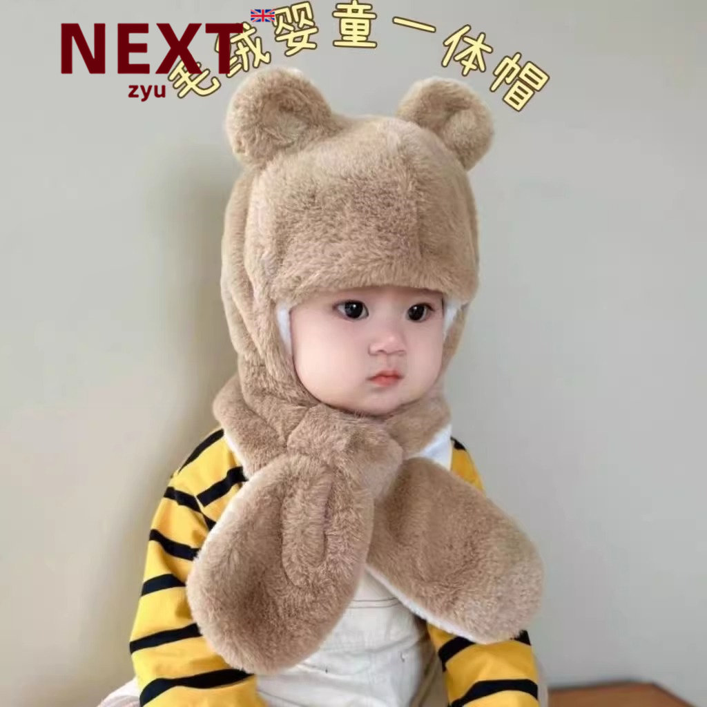next zyu官方正品小熊帽子围巾一体儿童新款男童宝宝保暖护耳围脖