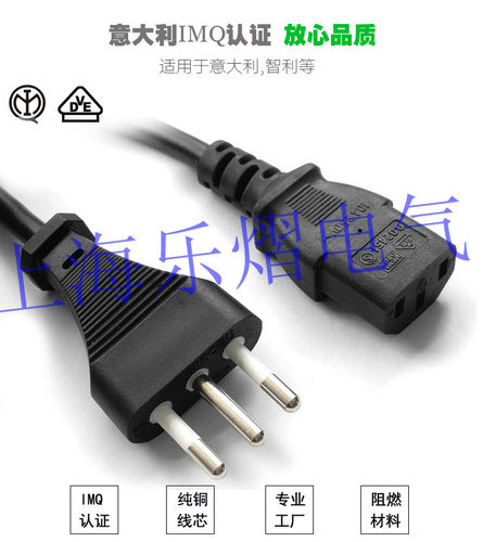 国标优质意大利标智利三圆电源线