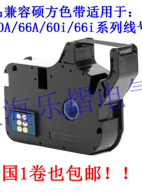 硕方兼容色带TP-R50B黑色号码管打印碳带100B适用TP20手持线号机