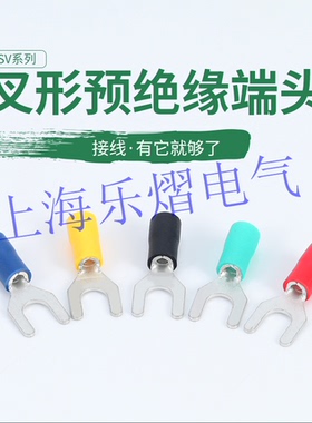 国标紫铜加厚叉型预绝缘端子SV1.25/2/3.5/5.5平方冷压UT紫铜线耳