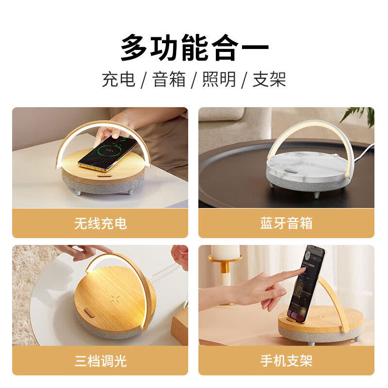 几光无线小夜灯蓝牙音箱小音响