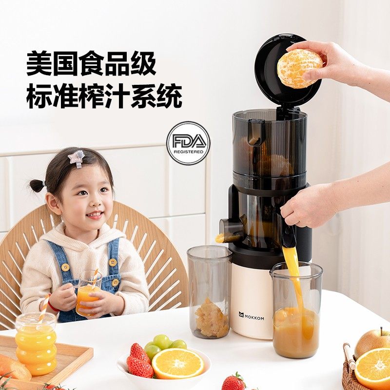 2025新款MOKKOM磨客M8榨汁机渣汁分离果汁原汁机家用大口径家用