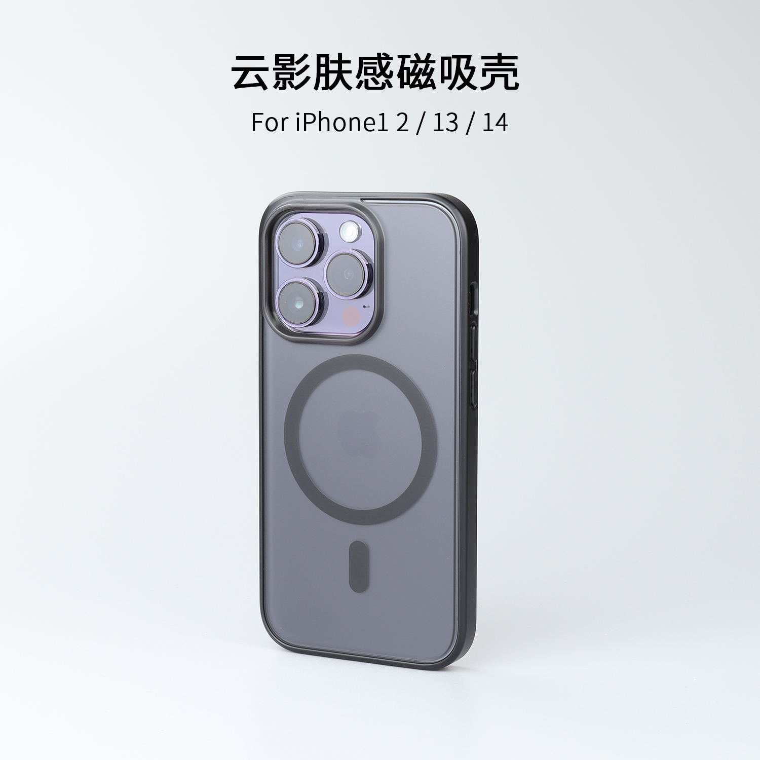 适用苹果iPhone14ProMax手机壳防摔magsafe磁吸壳13mini透明磨砂XS保护套无线充电SE3新款简约11外壳
