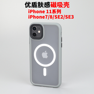 适用苹果11磁吸手机壳防摔磨砂iPhone11promax保护壳magsafe磁吸se3全包se2保护套7 8P简约xsmax
