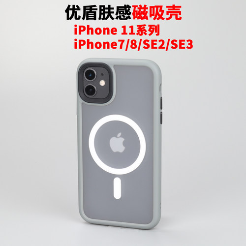 苹果iPhone11tpu防摔磁吸手机壳