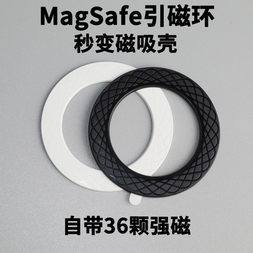 超薄粘贴车载支架手机引磁片