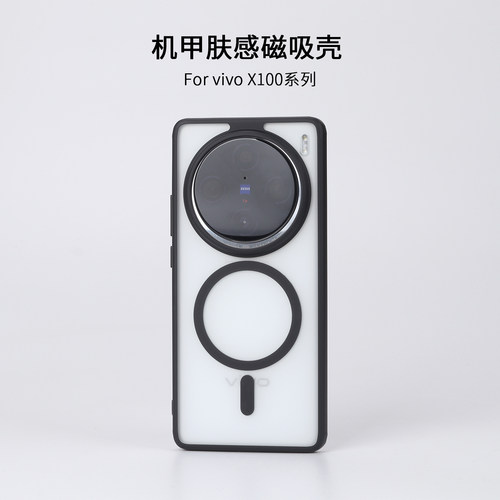 vivox100protpu防摔磁吸手机壳
