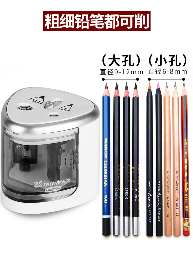 천문 크기 이중 구멍 연필 깎이 자동 전기 연필 깎이 전기 연필 깎이 연필 깎이 8004