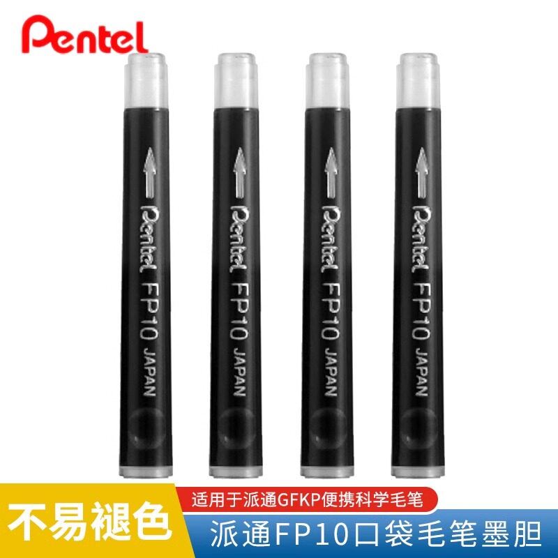 일본 PENTEL|PAITONG FP10 포켓 브러시 리필 리필 잉크 주머니 GFKP3 특수 잉크 가방