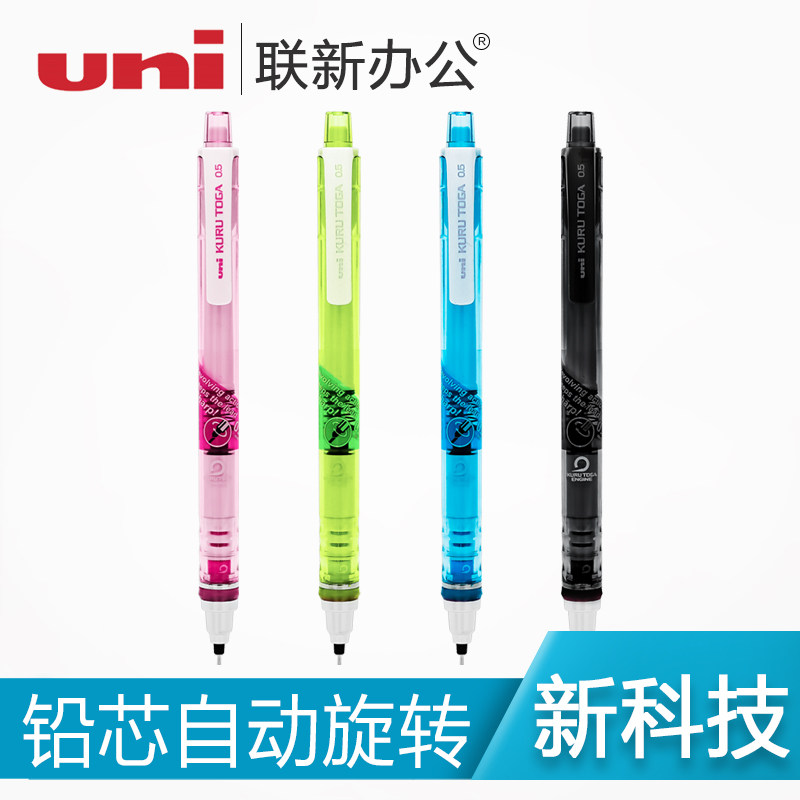 일본의 UNI 미쓰비시 리드 자동 회전 연필 M5-450T 간이 버전 KURU TOGA 학생 자동 펜