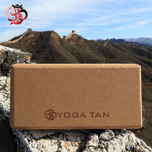 YOGA 包邮 TAN 环保软木高密度两块 艾扬格辅具专业瑜伽砖 现货正品