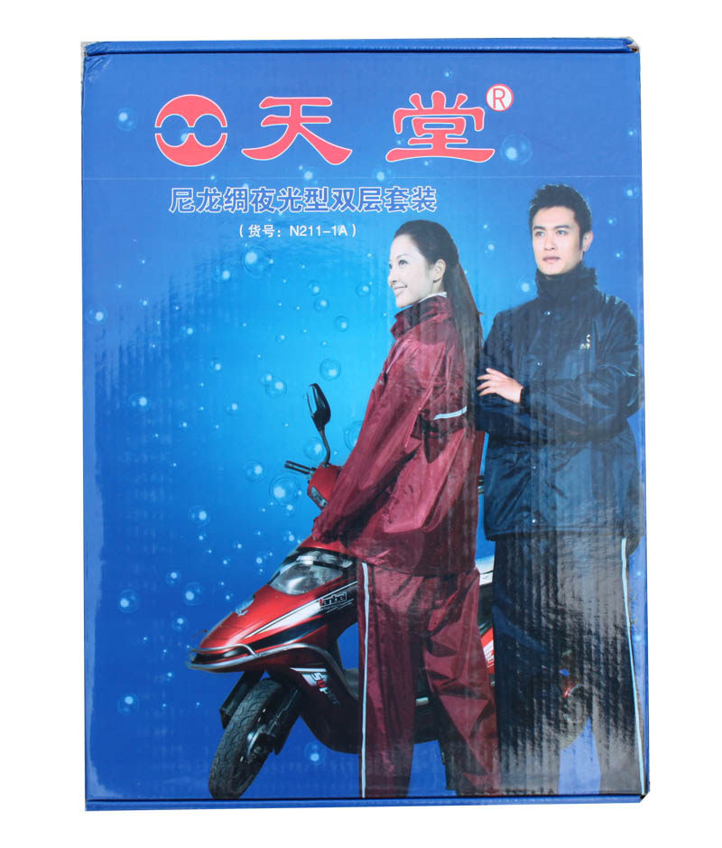 特价正品天堂尼龙绸双层摩托车雨衣分体套装 雨衣雨裤都带反光条
