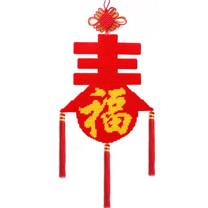 手工立体5d十字绣新款客厅非印花特色中国结春字福字挂福壁挂饰品