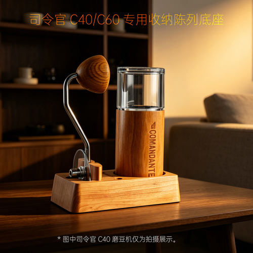 司令官C40/C60 配件收纳陈列架底座实木非3D打印可刻名字