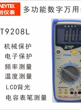 HONEYTEK山创数字万用表DT205LDT9208A+系列电工专用仪表机械保护