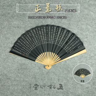 7/8/9.5寸玉竹折扇宣纸洒金扇面文天祥正气歌书法中国风古风定制