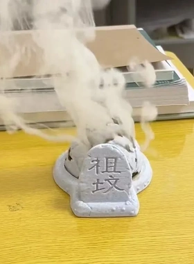 新款网红爆款香炉茶桌香炉香薰炉“祖坟冒青烟”趣味创意摆件