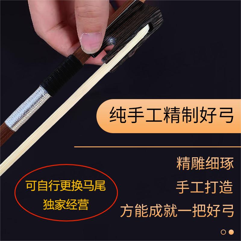 小提琴初学演奏琴弓普及琴弓大提琴琴弓真马尾琴弓马尾加量 - 实物图