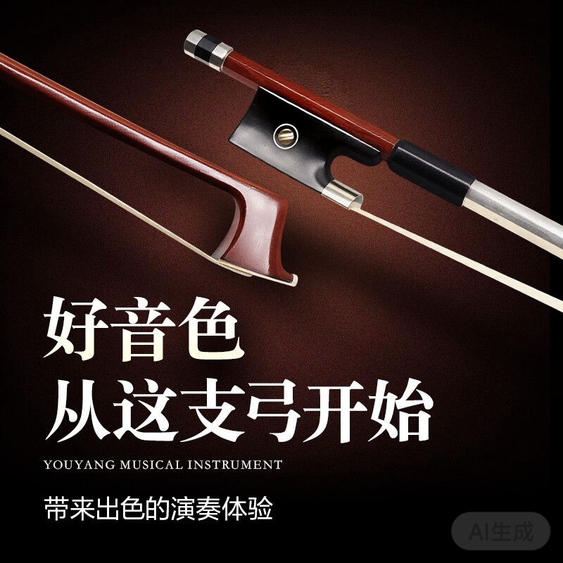 小提琴弓弓子真马尾演奏级弓杆配件儿童1/2/3/4/8大提琴弓子专业