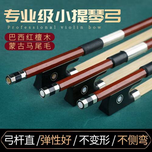 小提琴弓小提琴琴弓八角弓初学大提琴弓练习