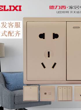 德力西86型空白面板开关插座