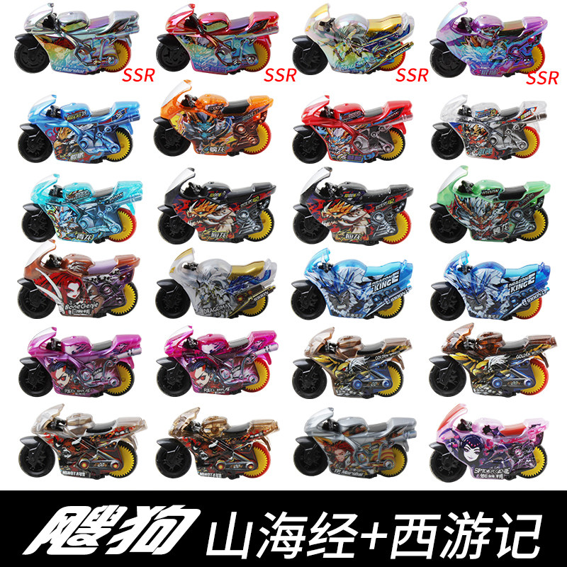 爱动飕狗摩托车惯性轨道车2025男孩玩具搜狗摩托车青龙迷你摩托车图片