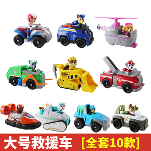 正版 玩具天天阿奇警车汽车狗全套巡逻车3到6岁 汪汪队立大功