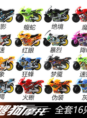 飕狗摩托车玩具轨道车全套2025新版男孩搜狗摩托车sogo迷你狂风