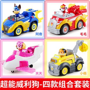 汪汪队立大功威力狗超能队系列阿奇毛毛天天玩具车公仔套装旺旺队