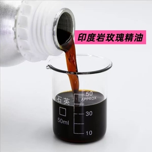 居家精油 印度进口岩玫瑰精油 劳丹脂单方精油 紧致衰老痘痘修护
