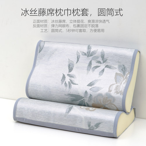 夏季凉感圆筒枕巾一对装枕套乳胶枕套夏单人记忆枕凉套可水洗机洗