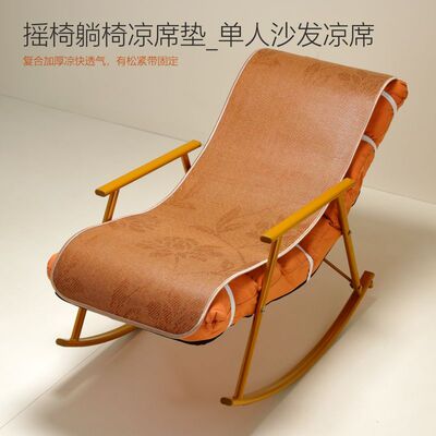藤席坐垫夏季摇椅躺椅单人沙发凉席垫懒人沙发椅垫休闲椅凉垫夏天