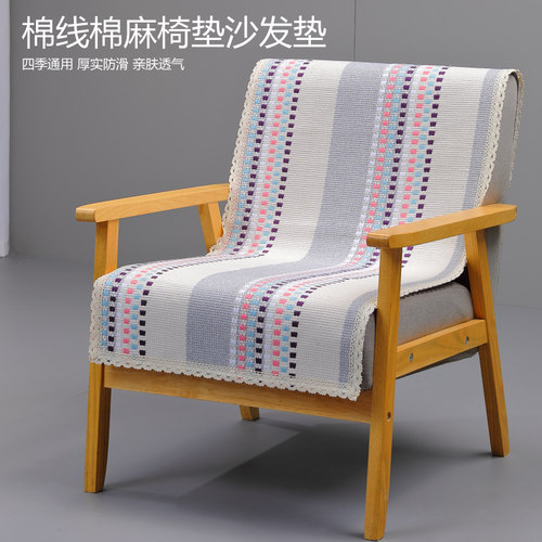 棉麻亚麻单人沙发椅垫四季通用
