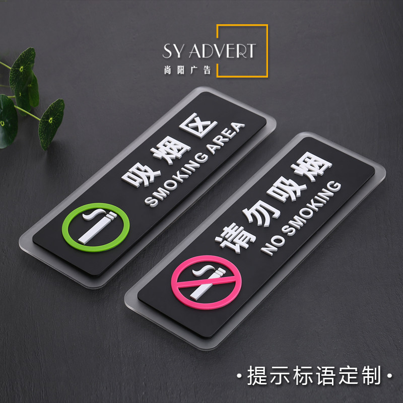 请随手关门请勿吸烟禁止拍照内设监控妥善保管标识牌提示贴定制