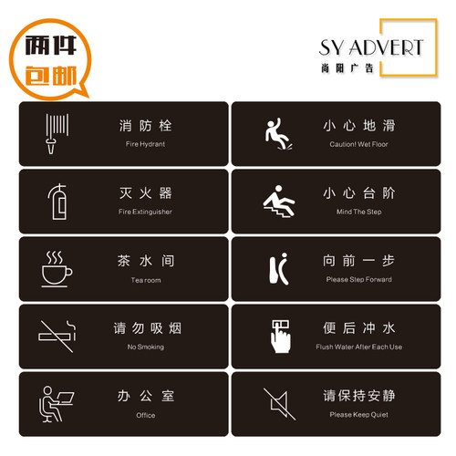 小心地滑碰头提示牌请节约用水标志门牌便后冲水标识提示牌墙贴 - 封面